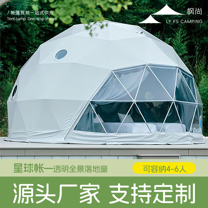 Aardbolvormig Sterrenhemel Ten - Outdoor Camping Exhibition recensie en prijs